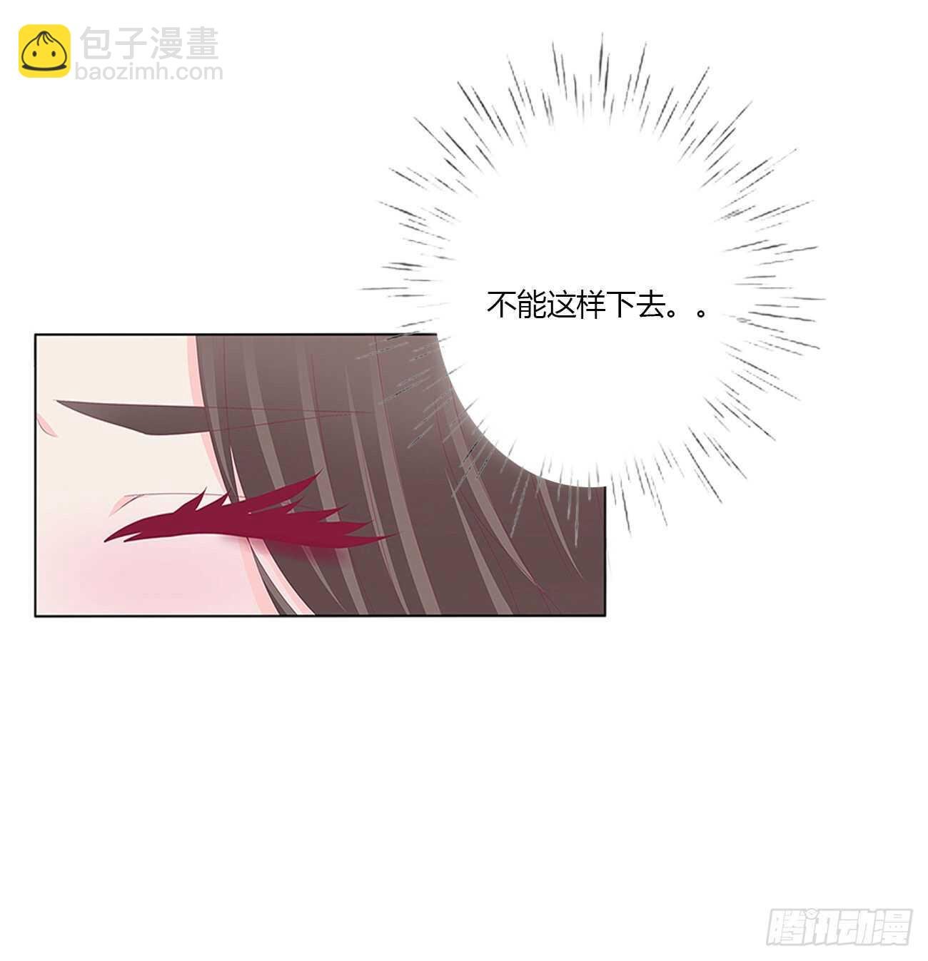 我不要这样！