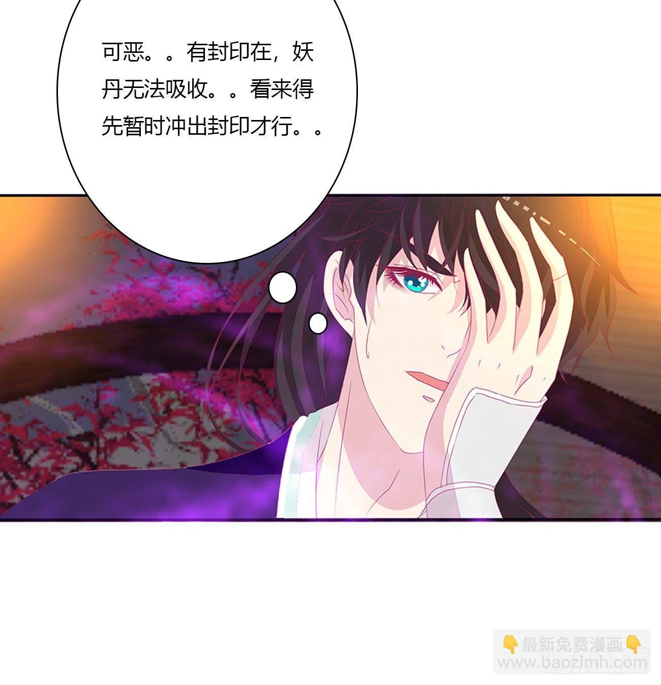 冲破封印