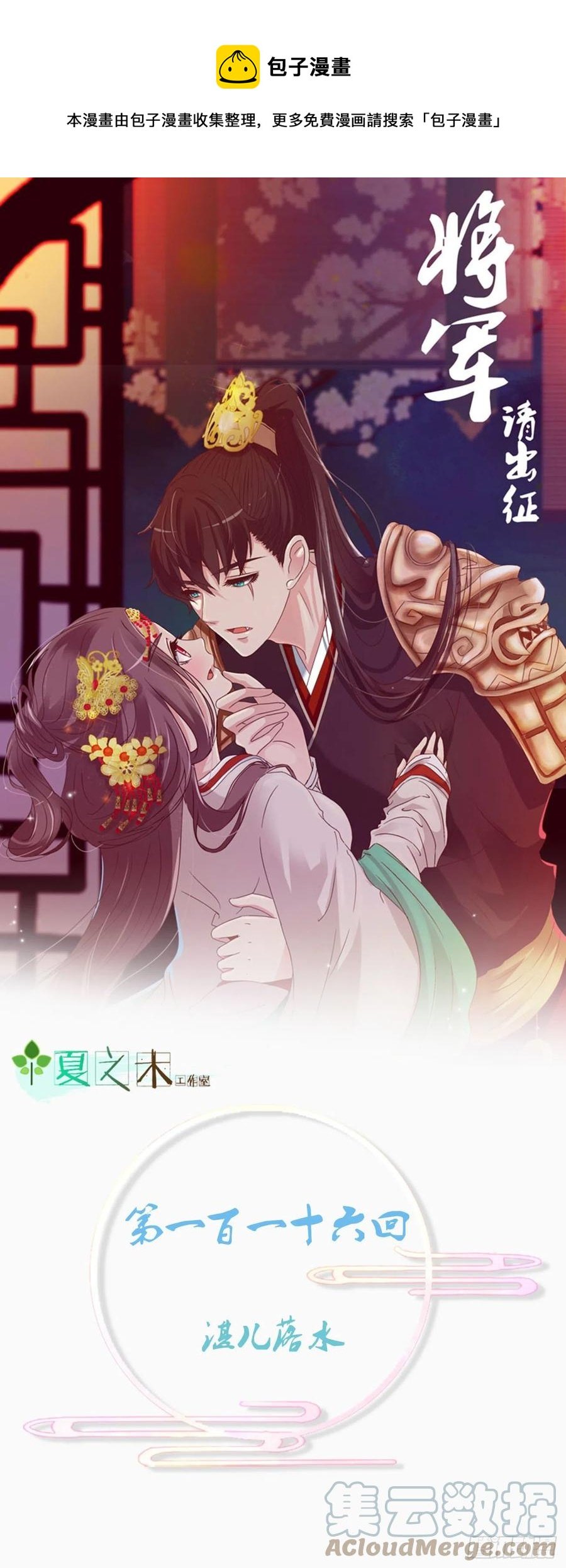 湛儿落水