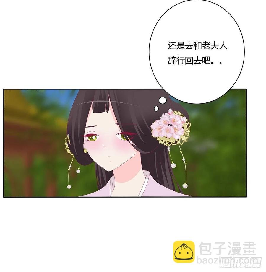 湛儿落水