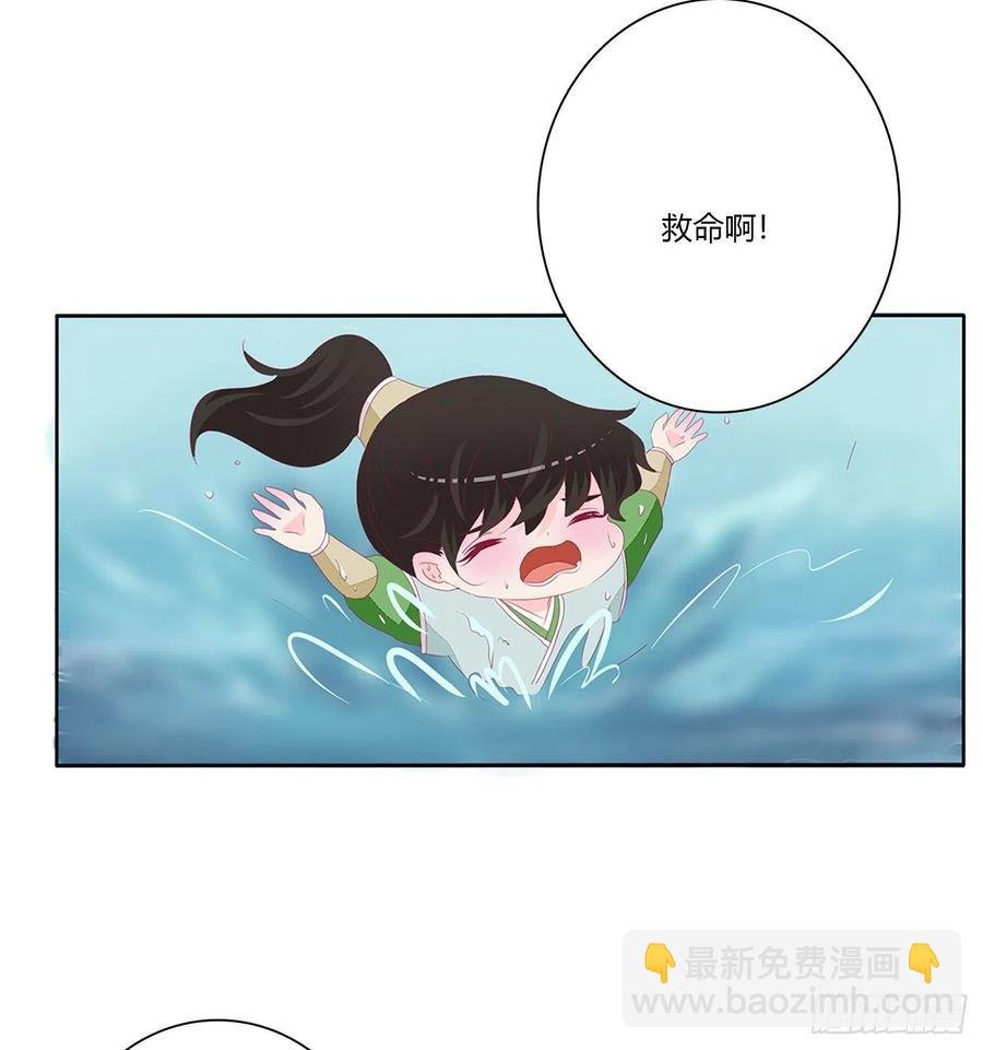 湛儿落水