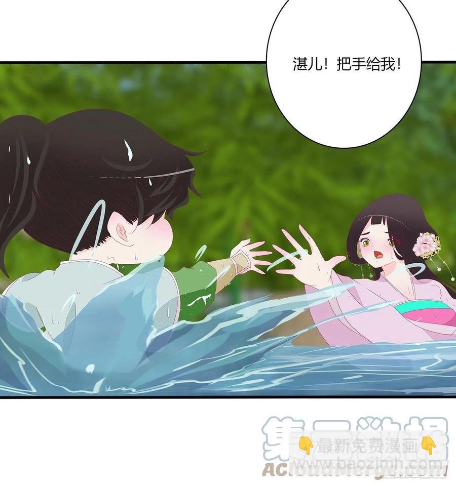 湛儿落水
