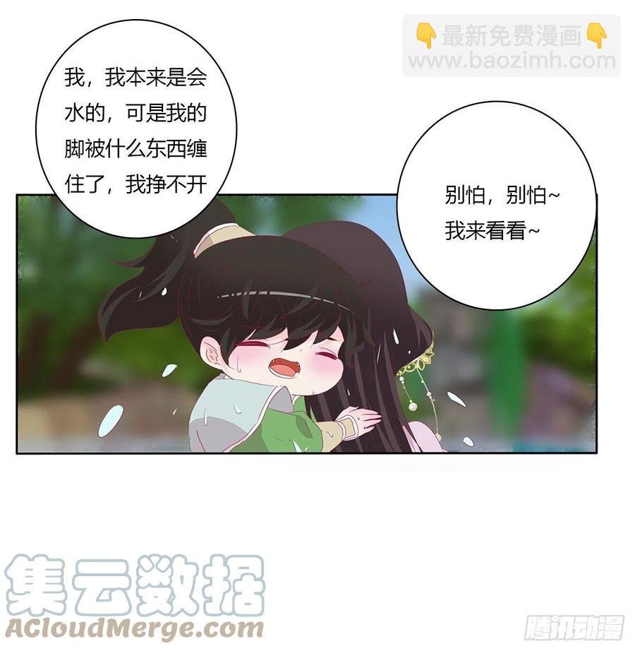 湛儿落水