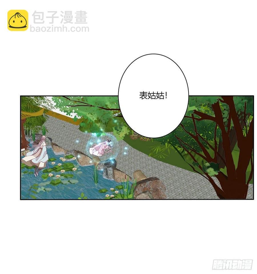 湛儿落水