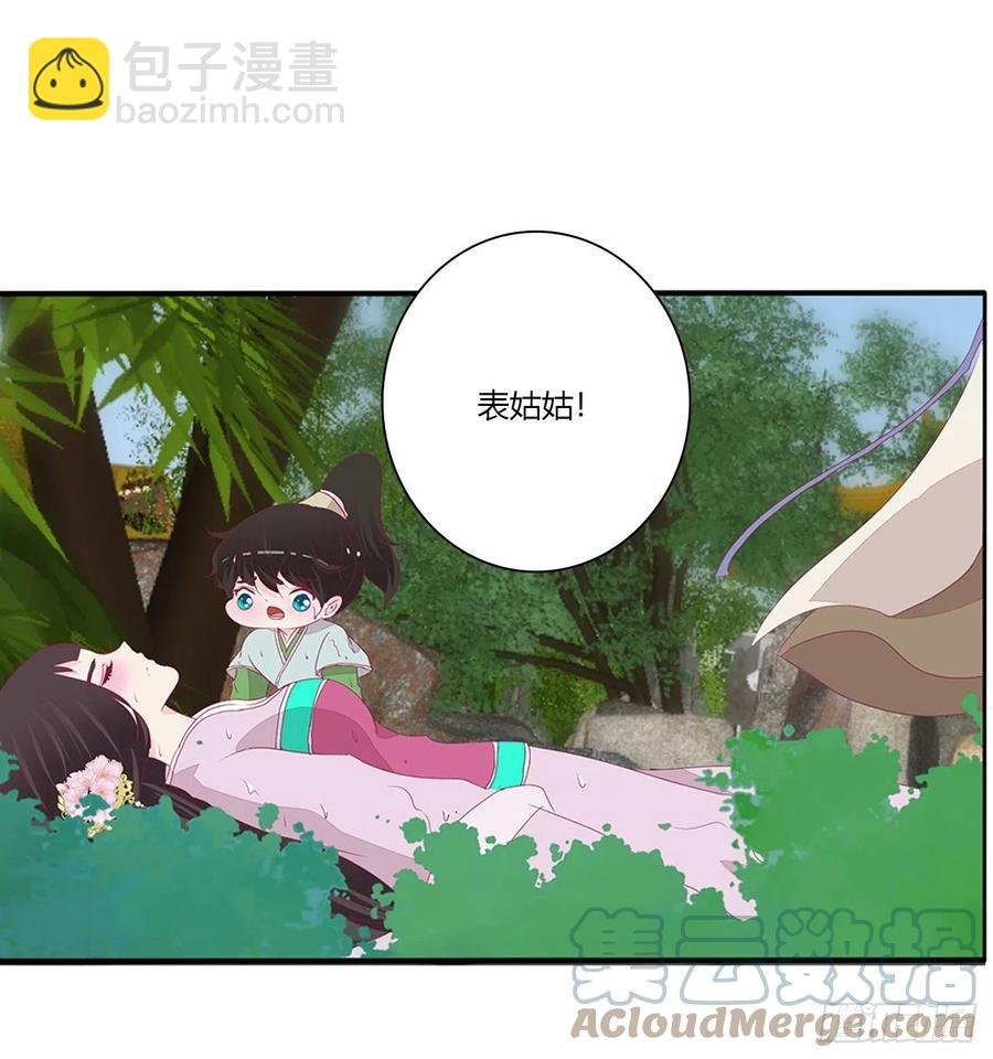 湛儿落水