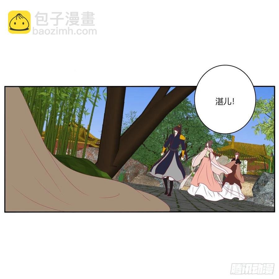 湛儿落水