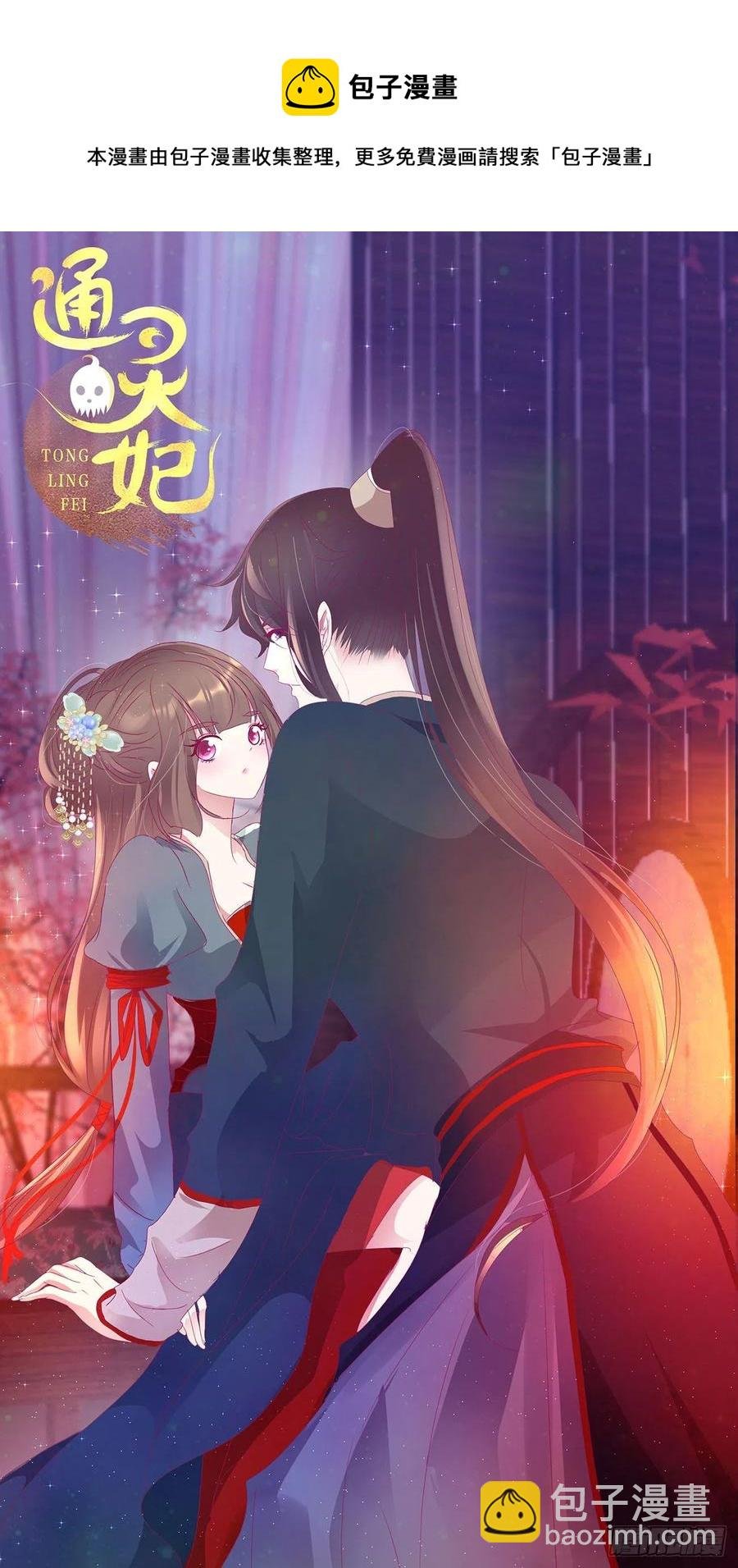 湛儿落水