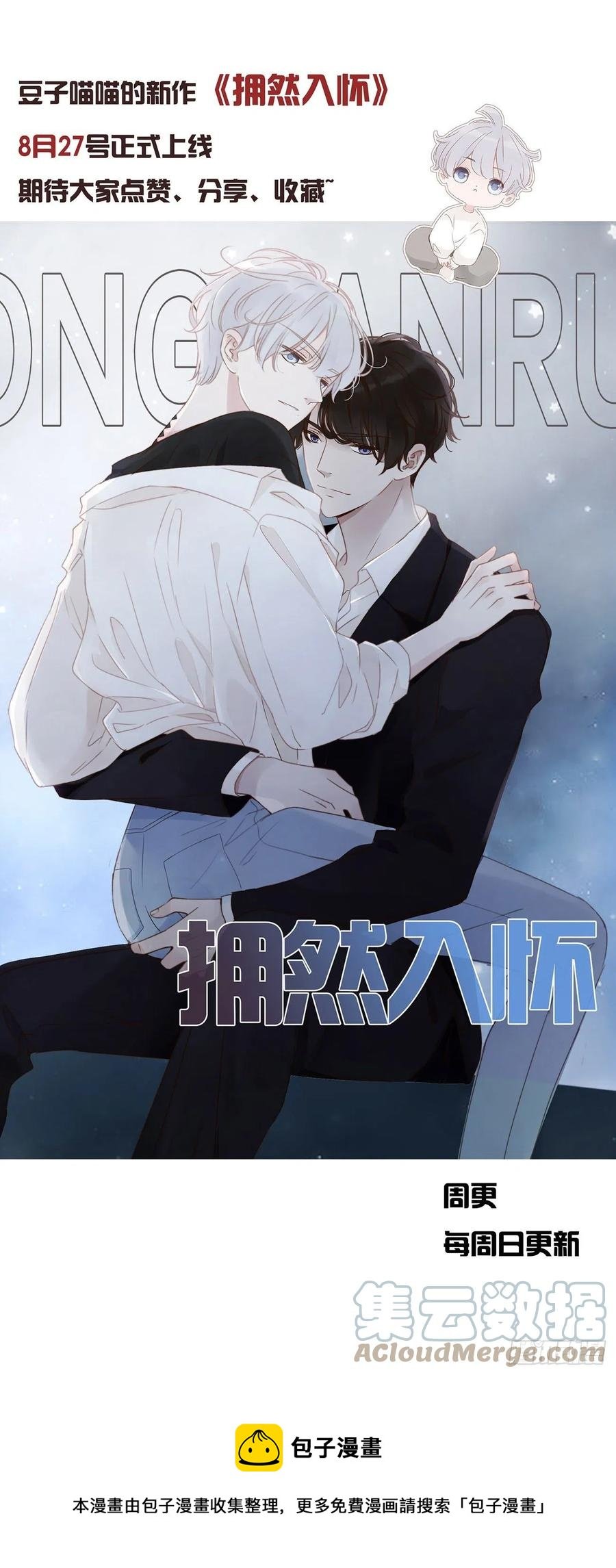 湛儿落水