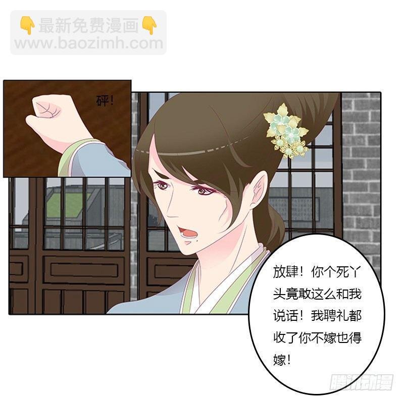 休了我？