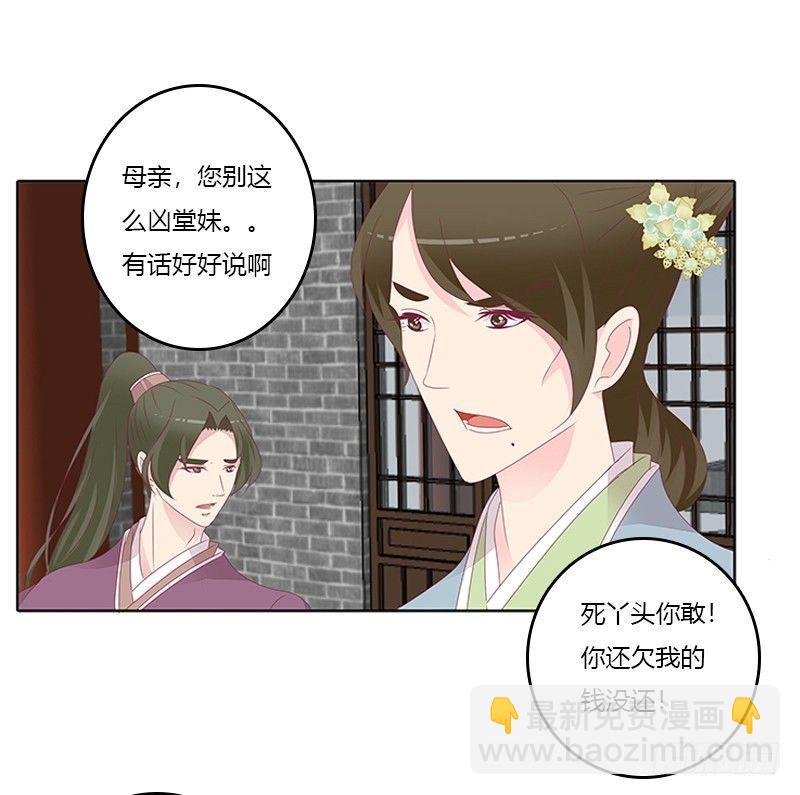 休了我？