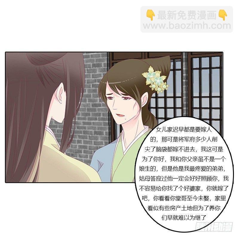 休了我？