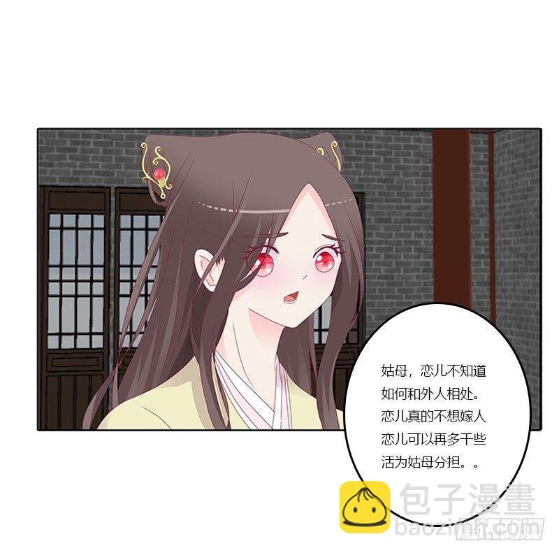 休了我？
