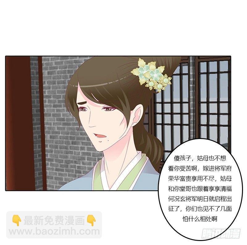 休了我？