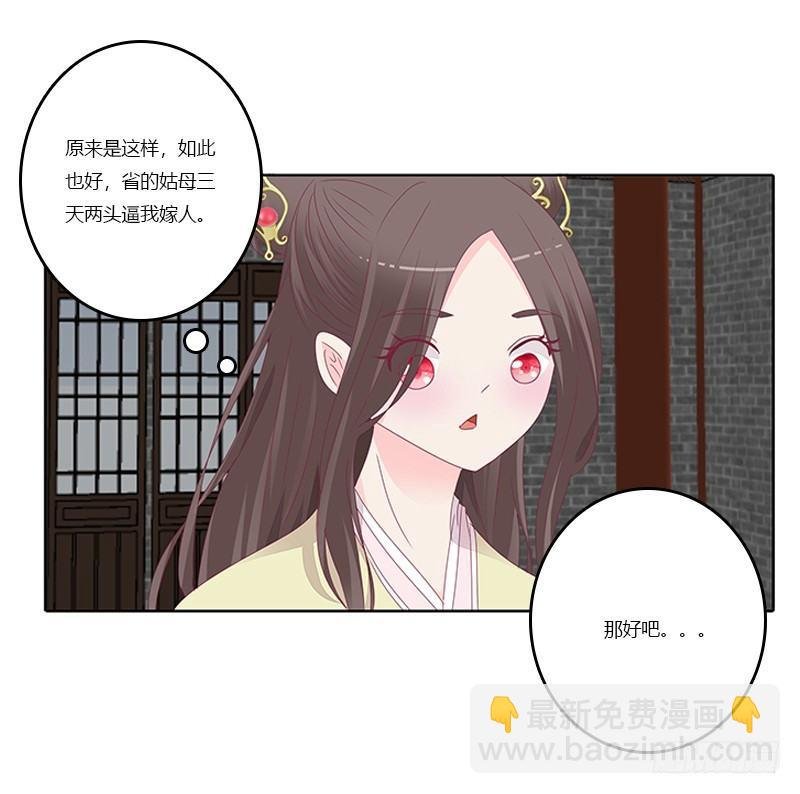 休了我？