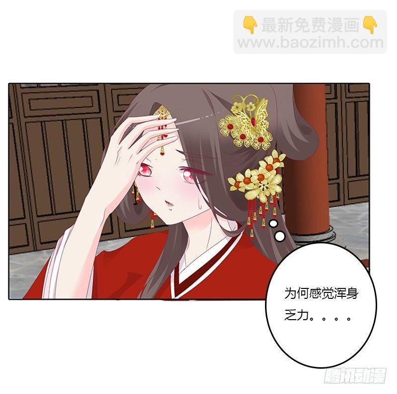 休了我？