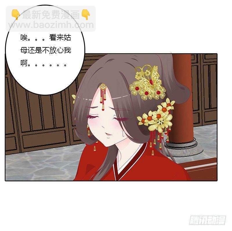 休了我？
