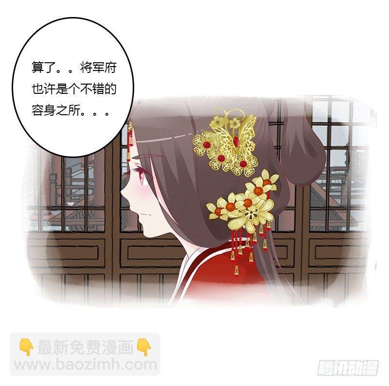 休了我？