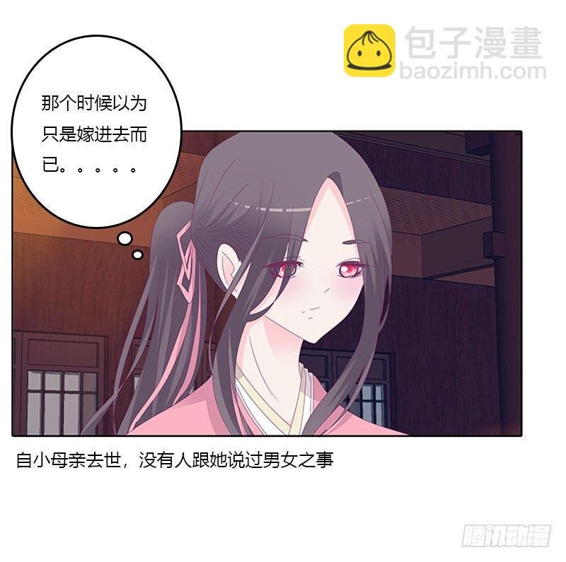 休了我？