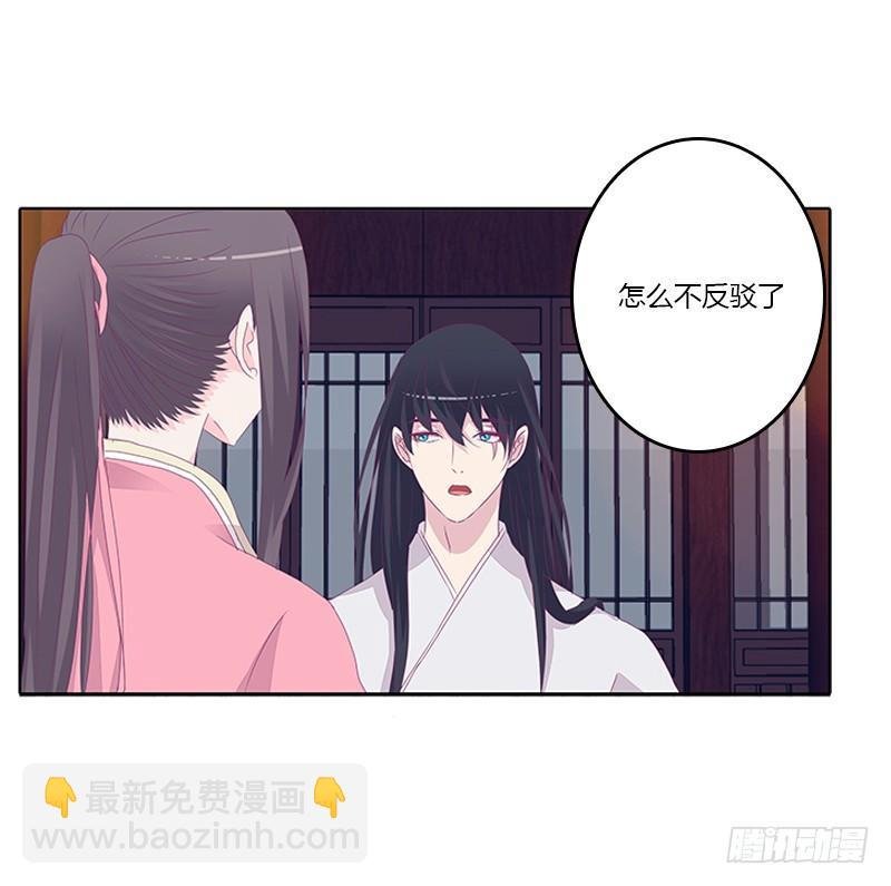 休了我？