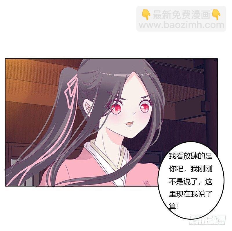 休了我？