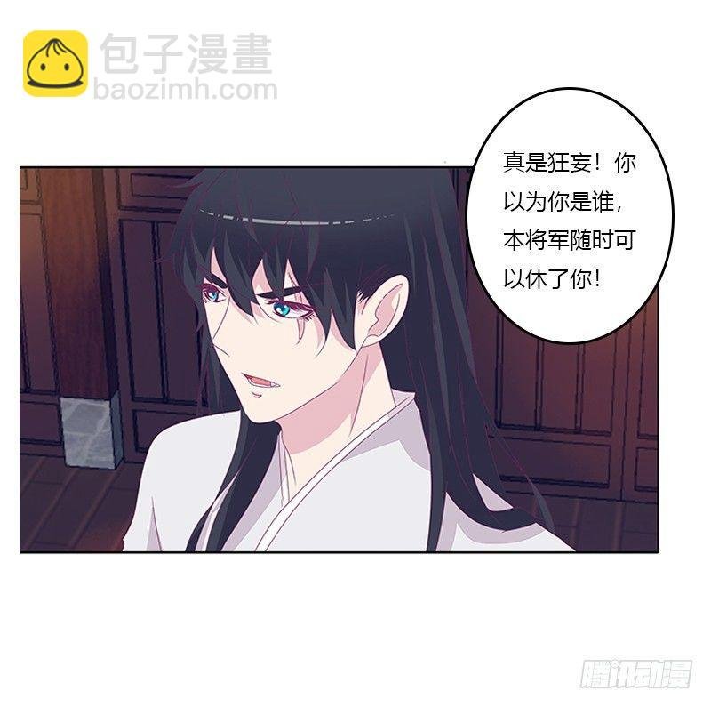 休了我？