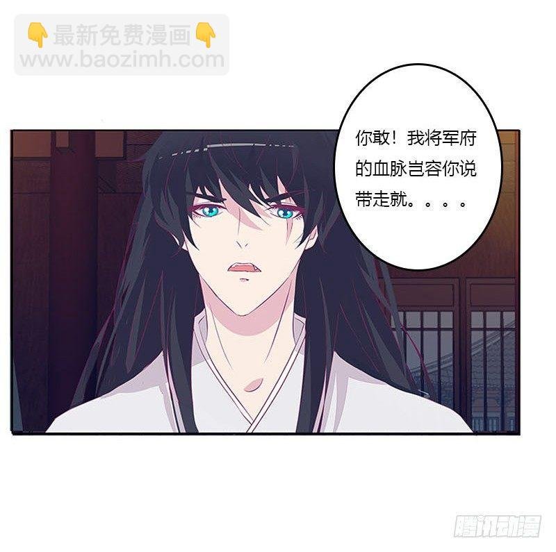 休了我？