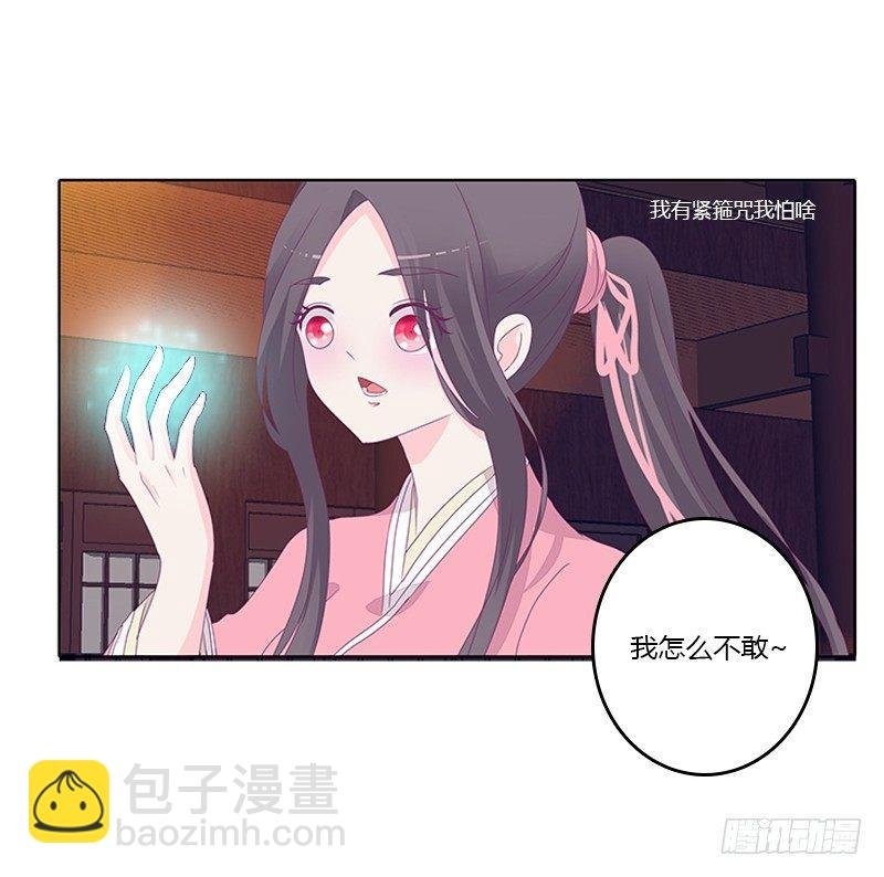 休了我？