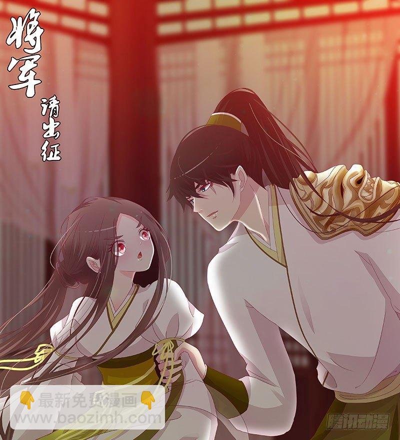 休了我？