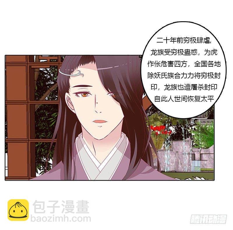 有话问你