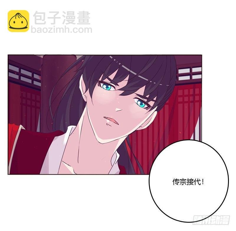 传宗接代