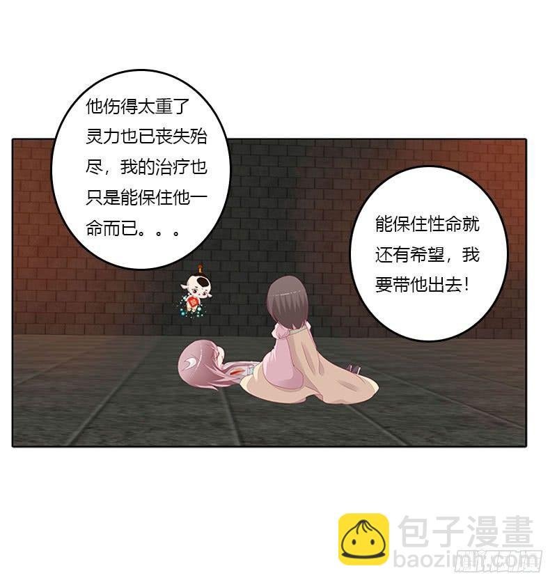 我带你走