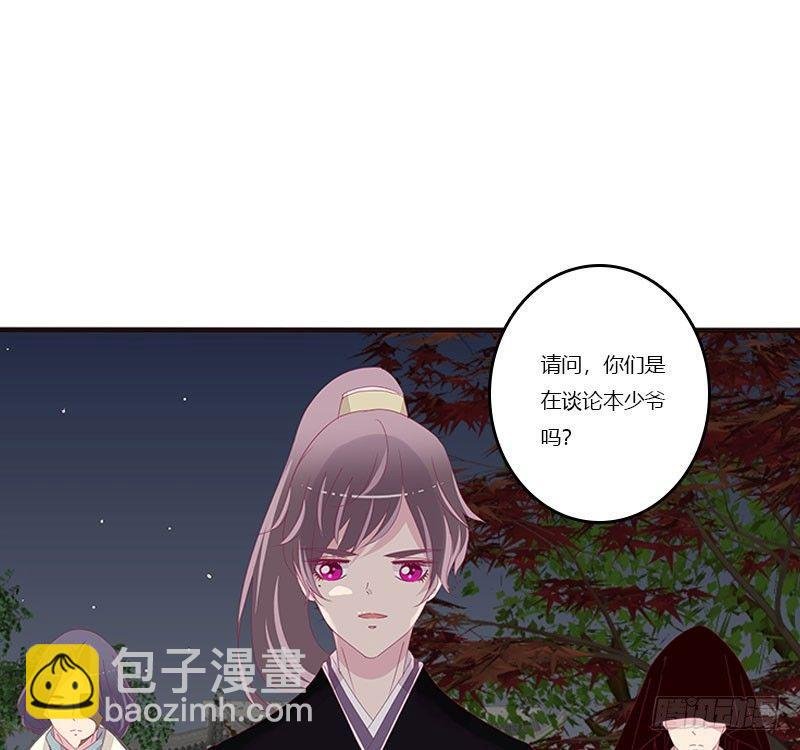 将军请注意你的手