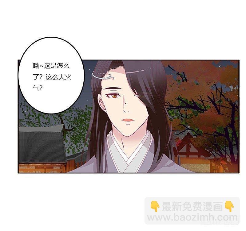 将军请注意你的手