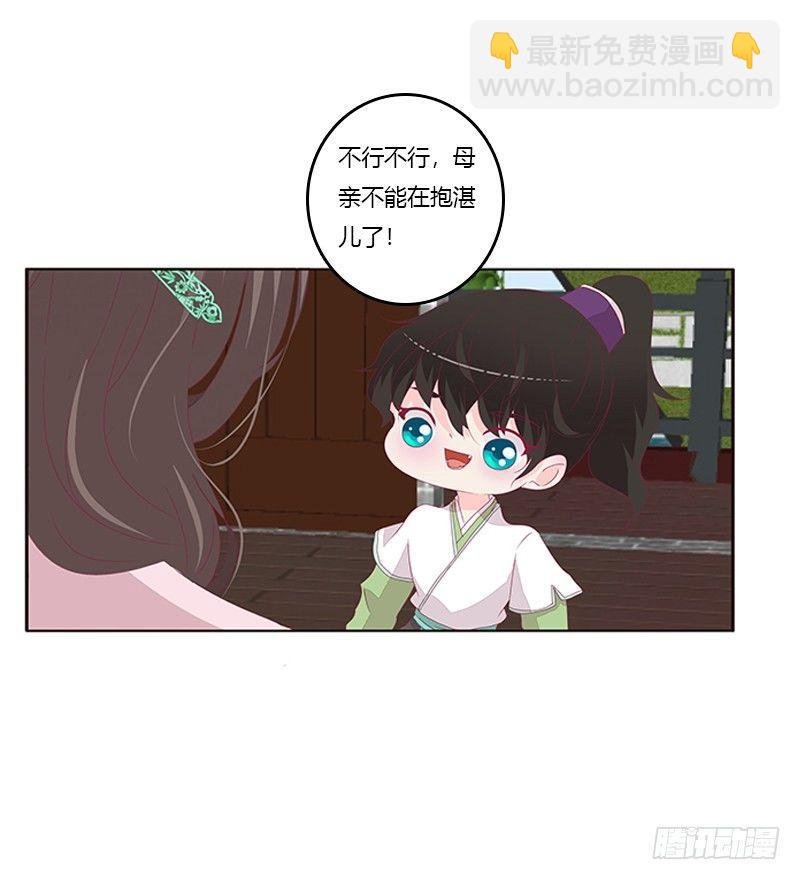 湛儿的小弟弟