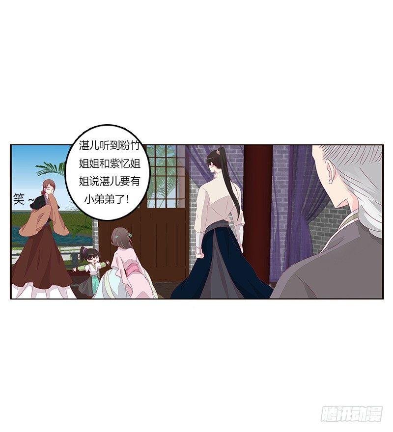 湛儿的小弟弟