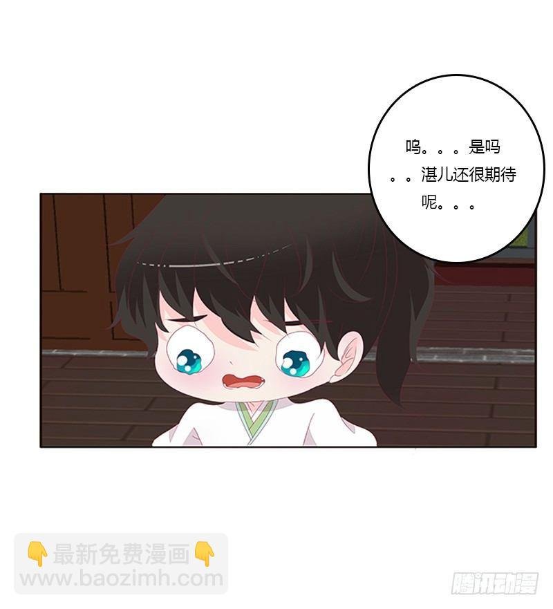 湛儿的小弟弟