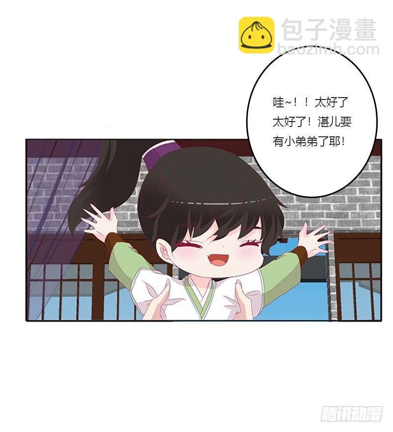湛儿的小弟弟