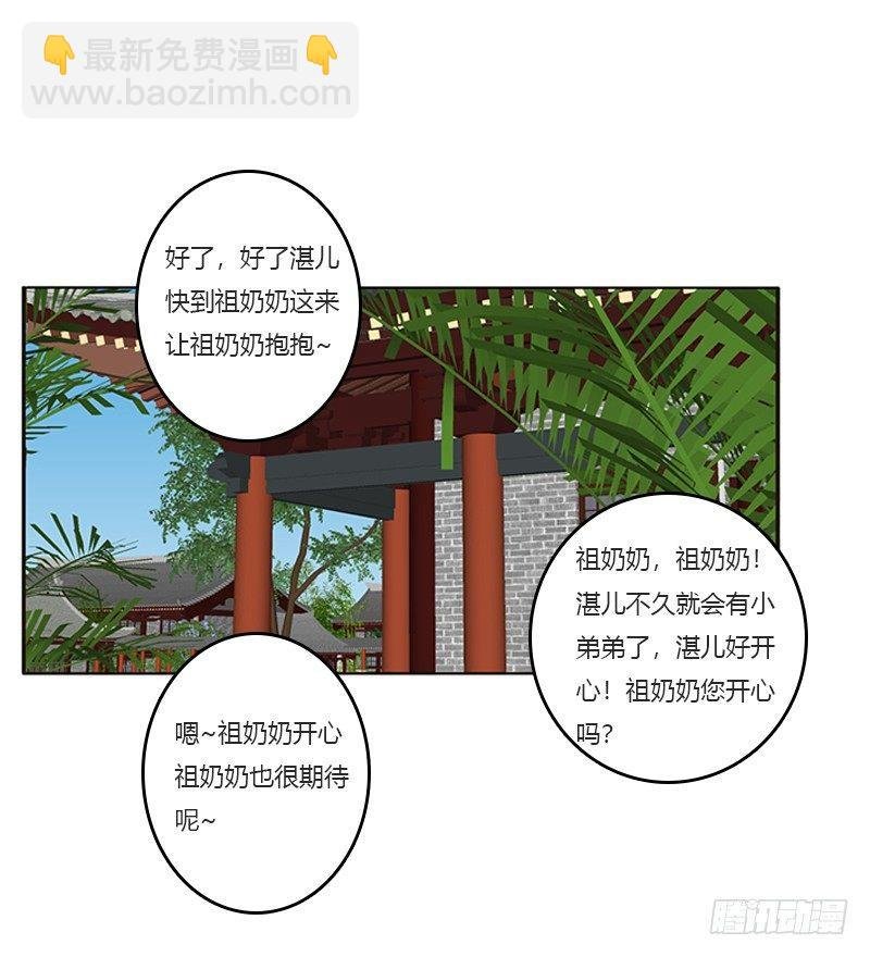 湛儿的小弟弟