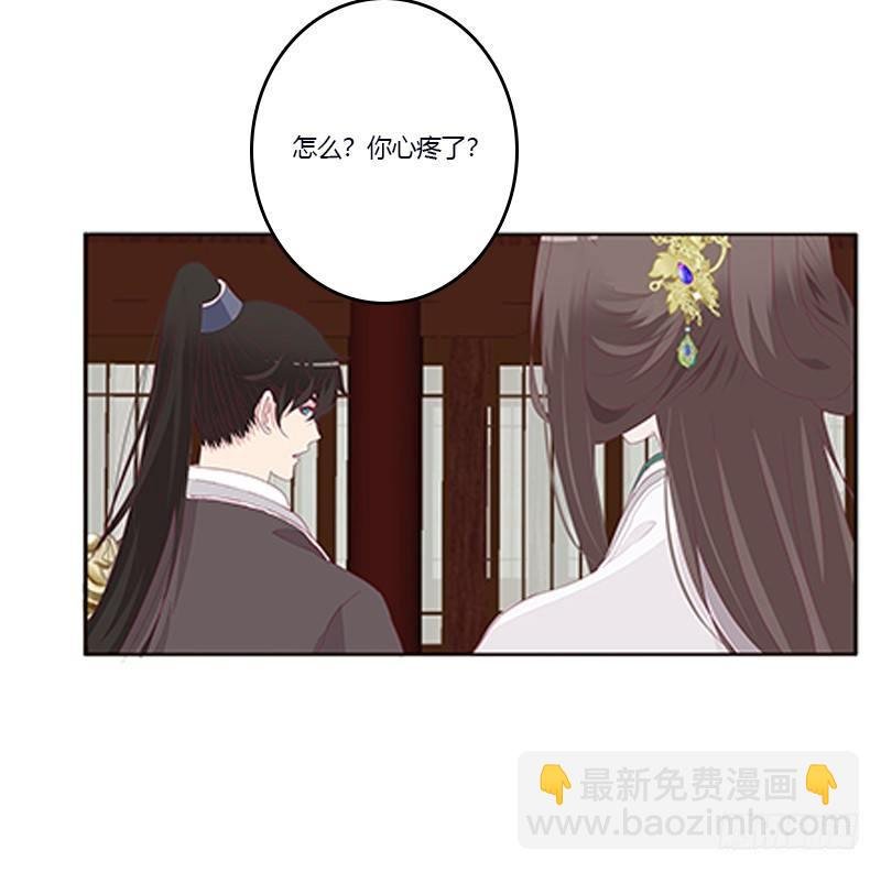 你心疼了？