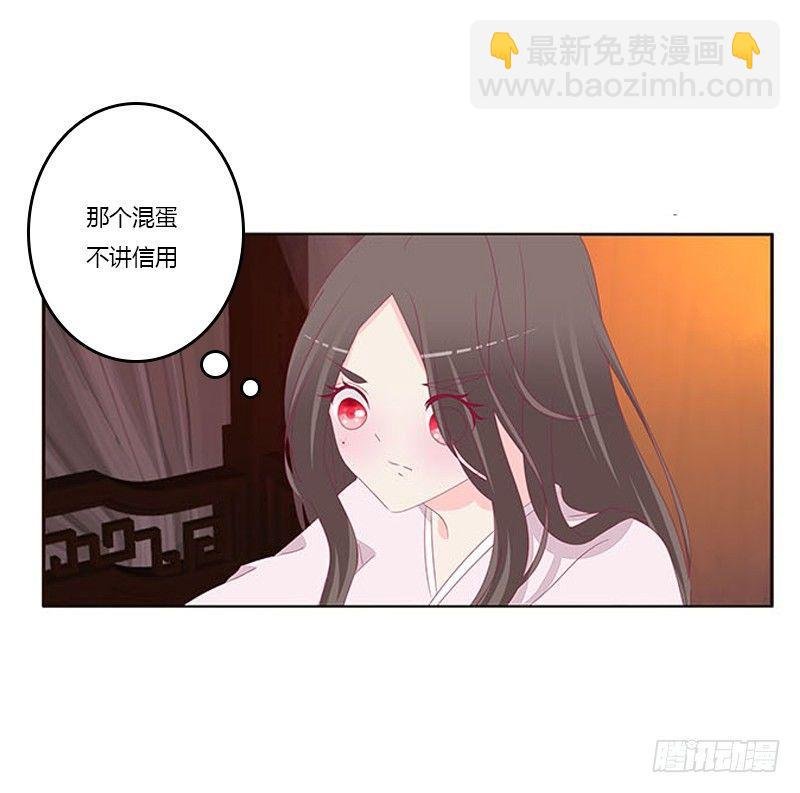 没信用的坏男人！