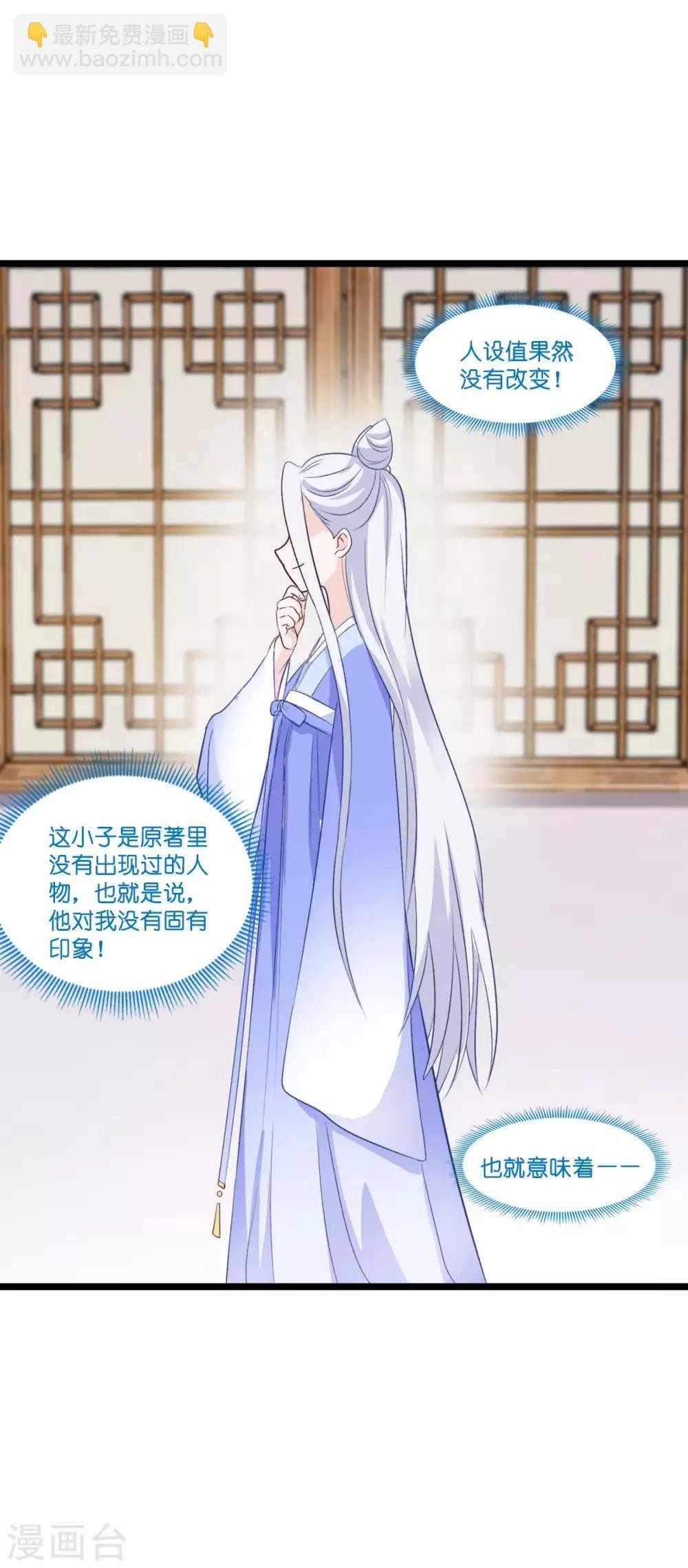 第9话 我可真是太聪明了！