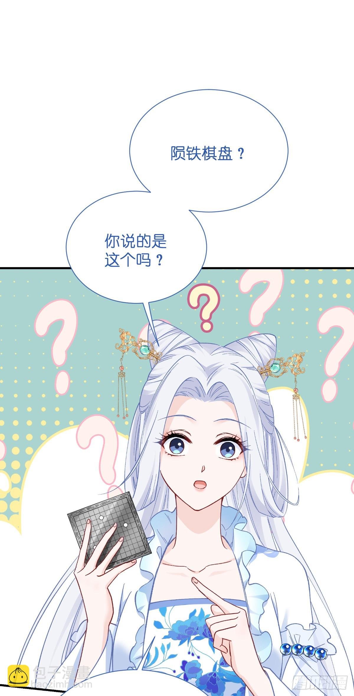第97话：小朵，嫁给我吧~