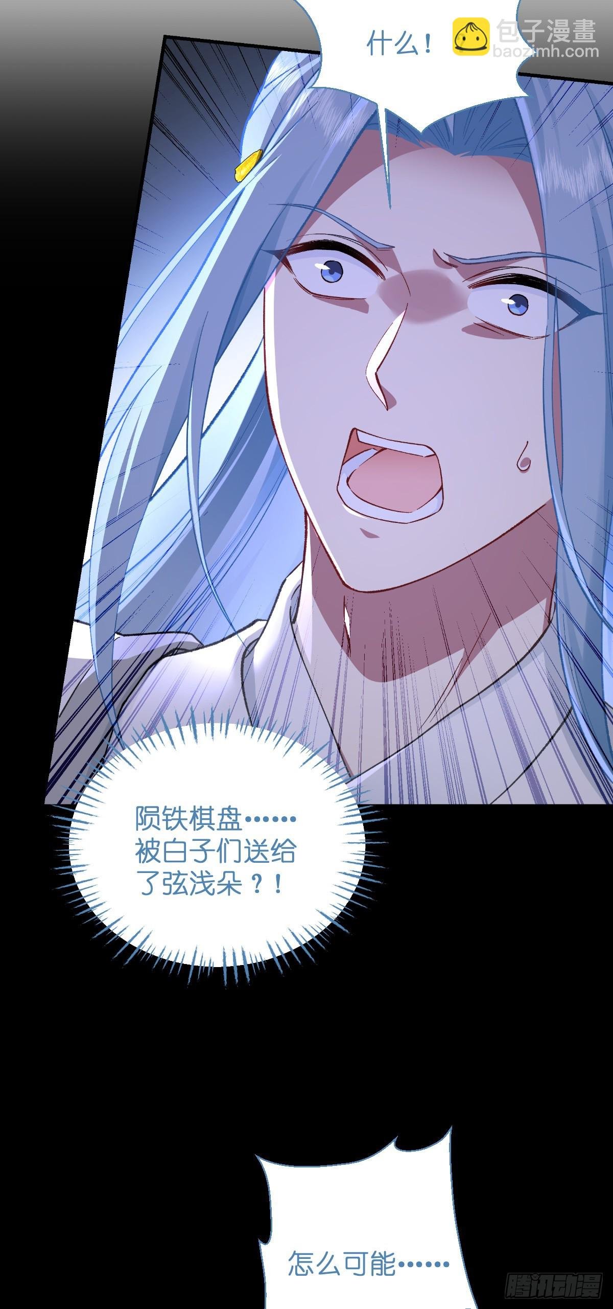 第97话：小朵，嫁给我吧~