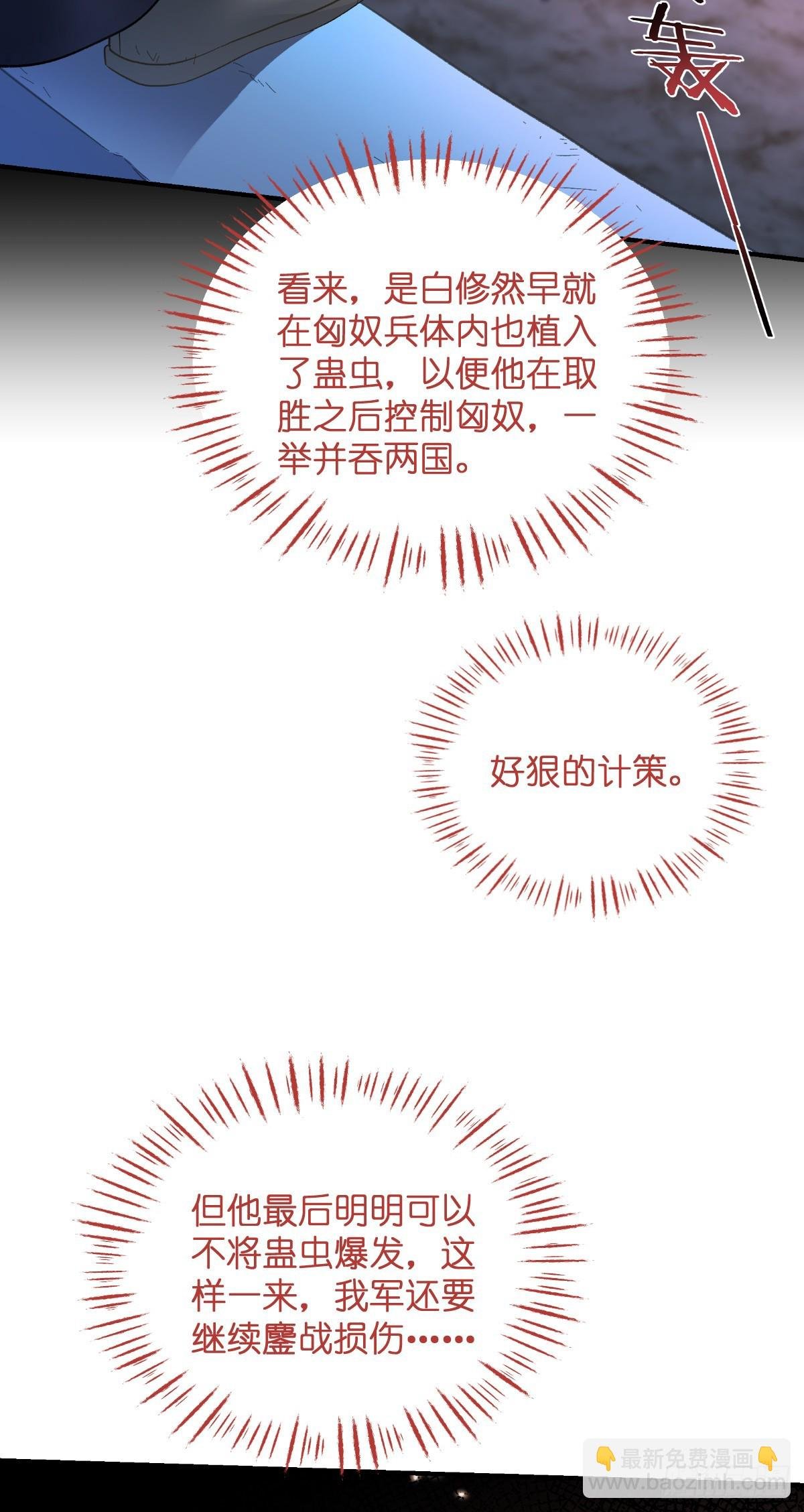 第97话：小朵，嫁给我吧~