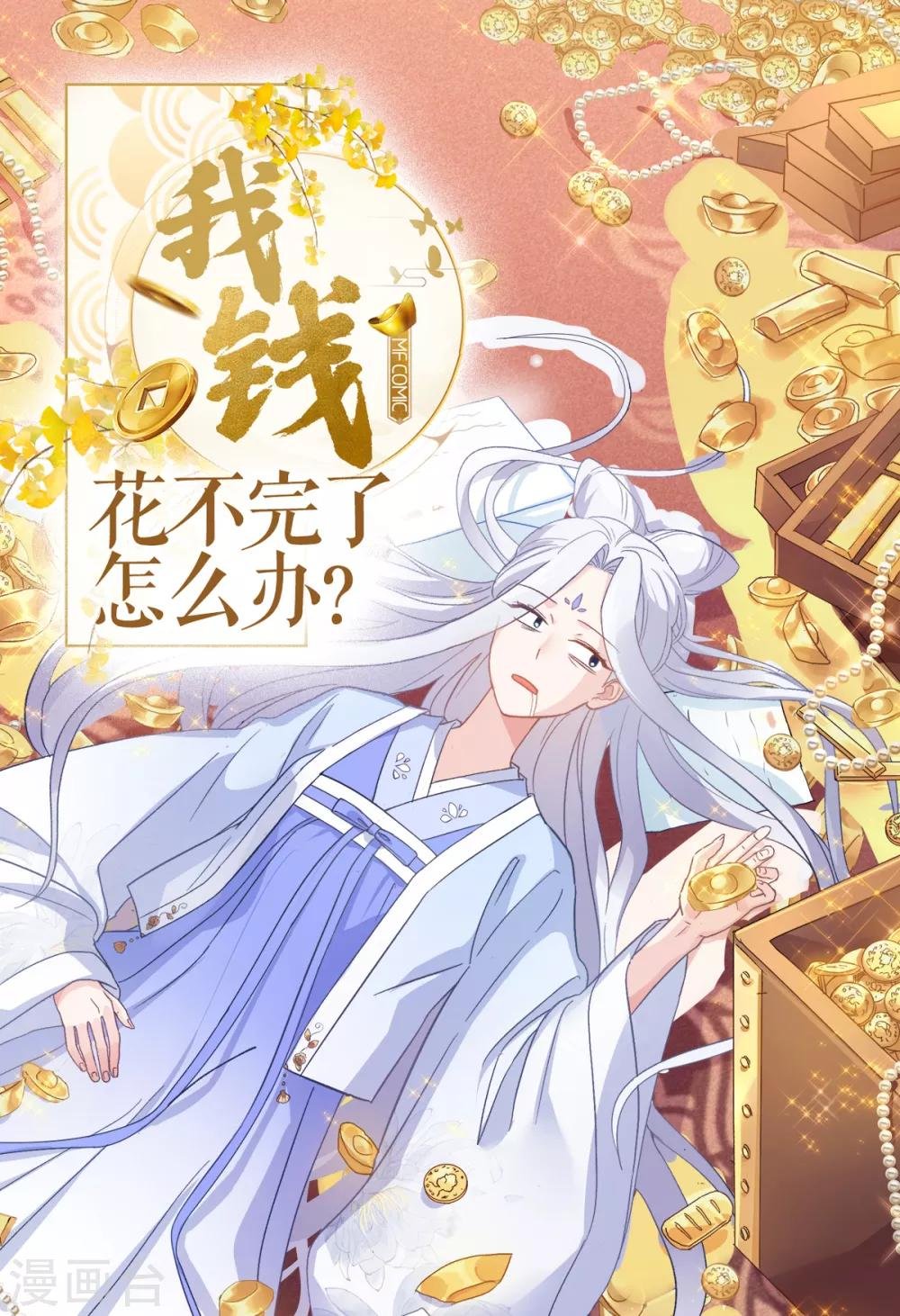 第11话 本小姐最好打抱不平！