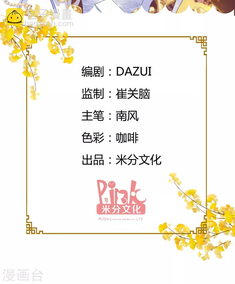 第11话 本小姐最好打抱不平！