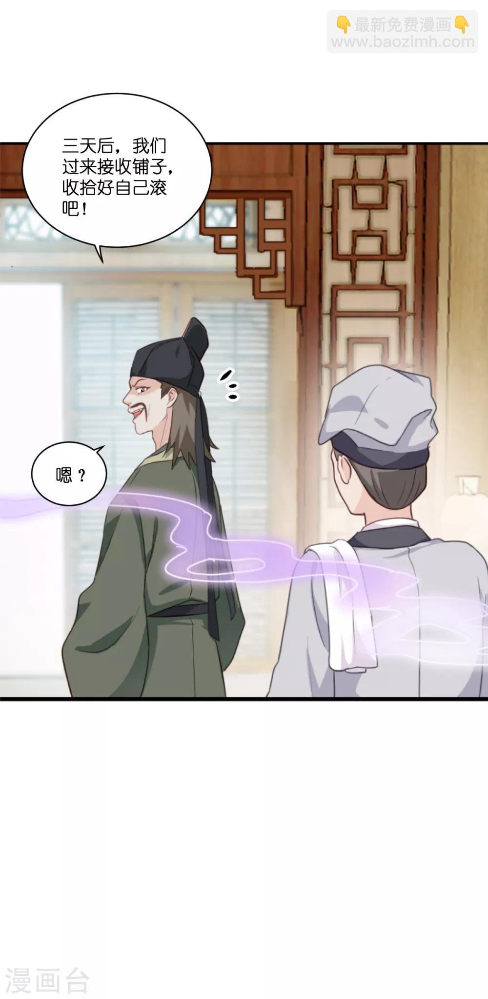 第11话 本小姐最好打抱不平！