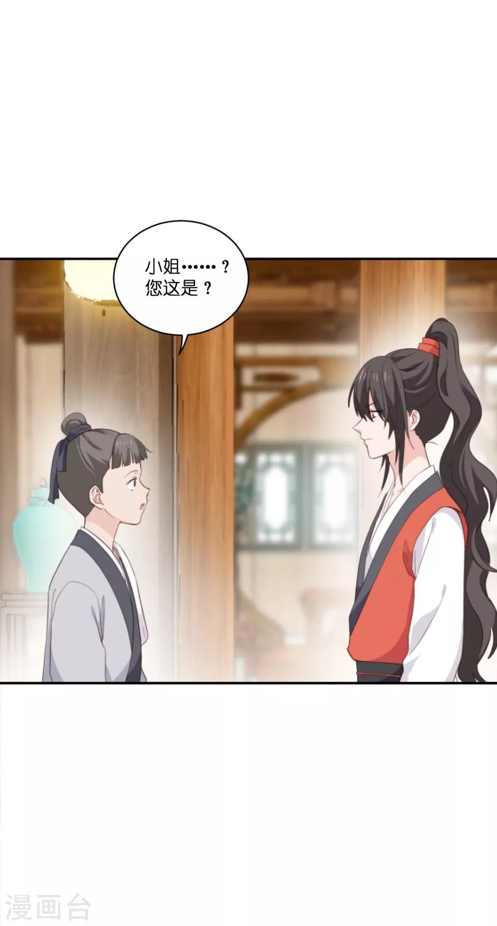 第11话 本小姐最好打抱不平！