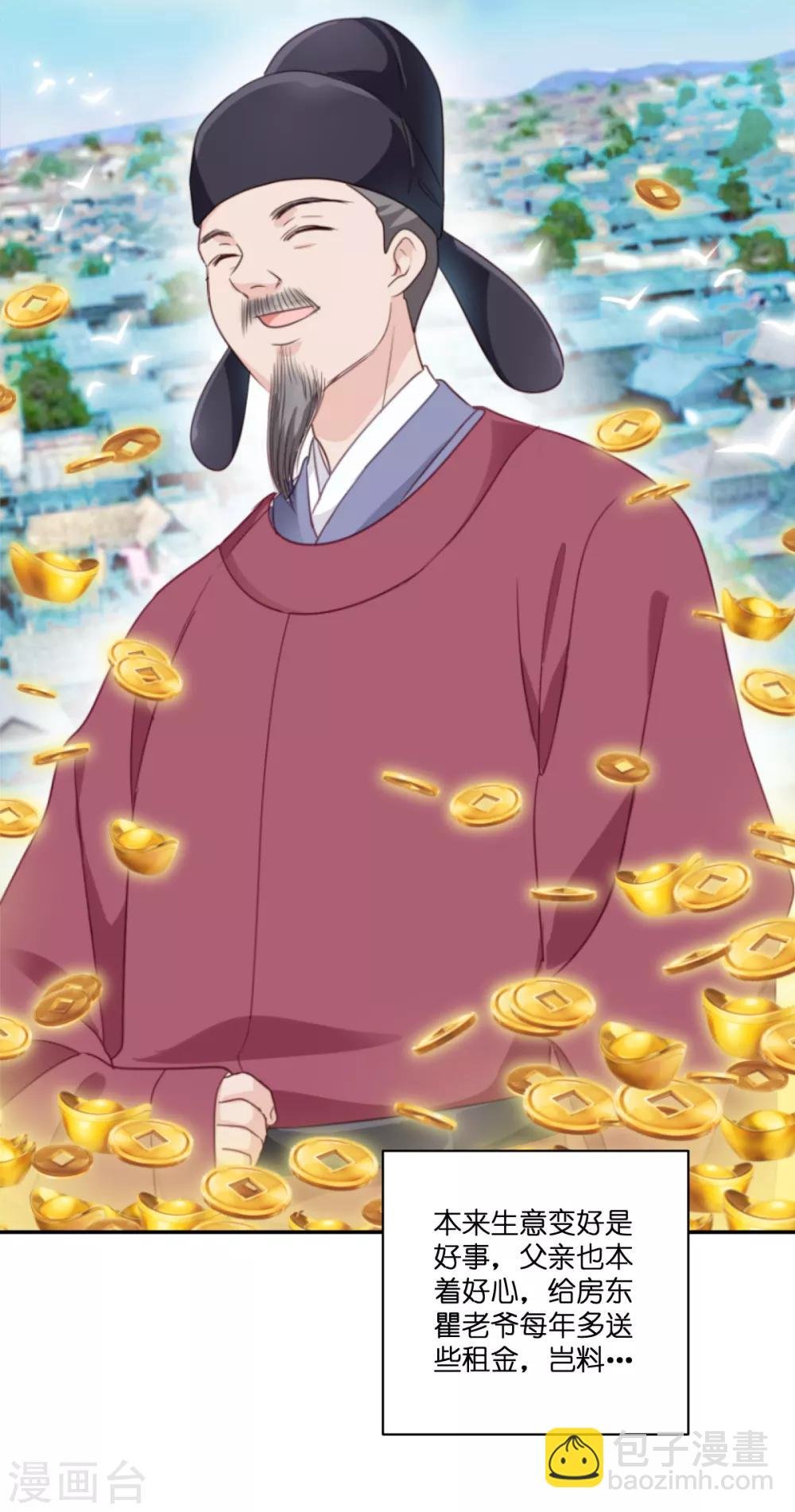 第11话 本小姐最好打抱不平！