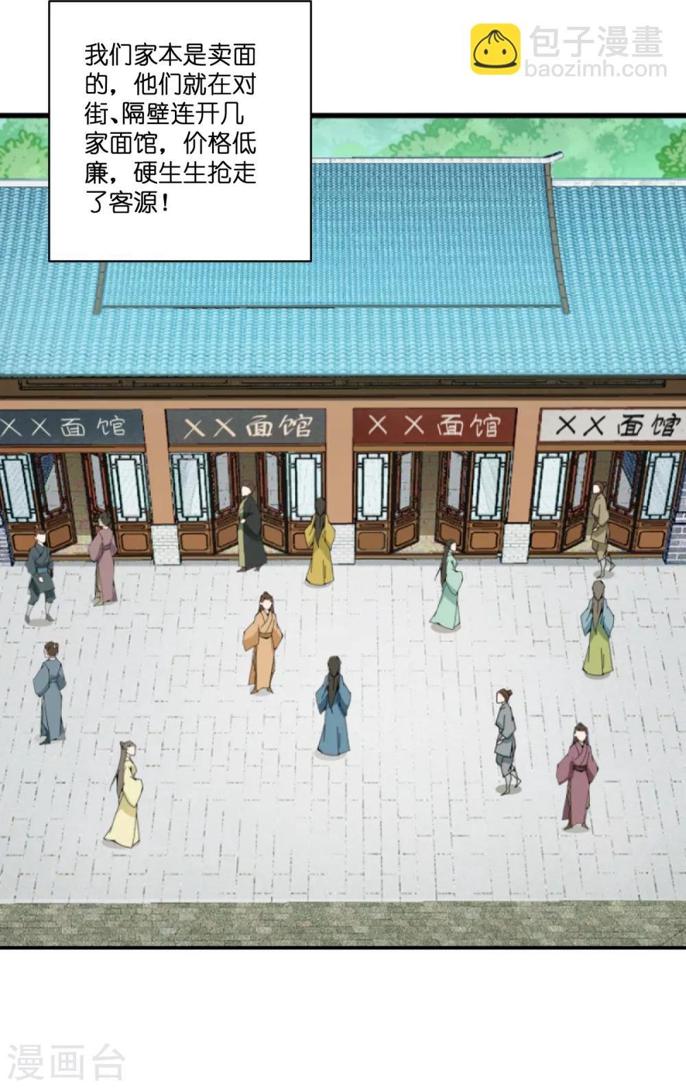 第11话 本小姐最好打抱不平！